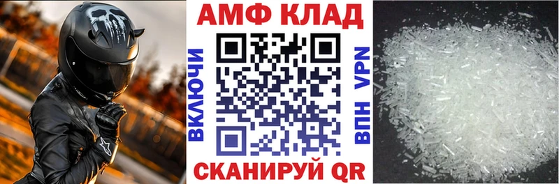 АМФ 98% МЕГА онион Усть-Лабинск