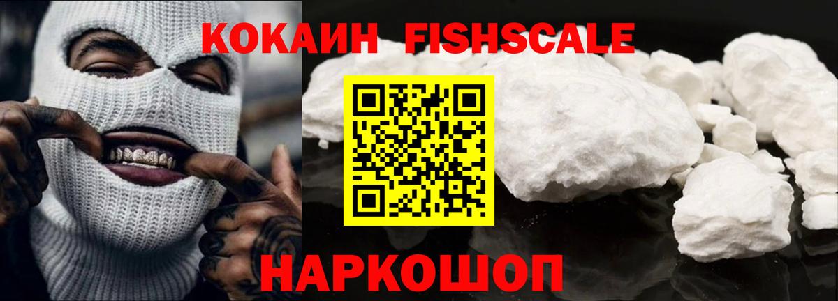 COCAIN VHQ Усть-Лабинск