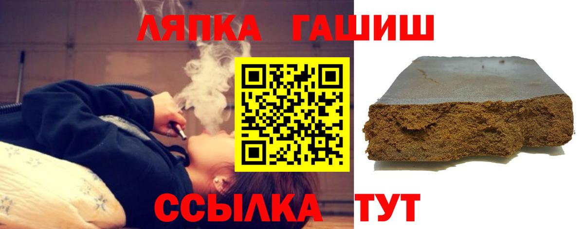 Гашиш хэш Усть-Лабинск