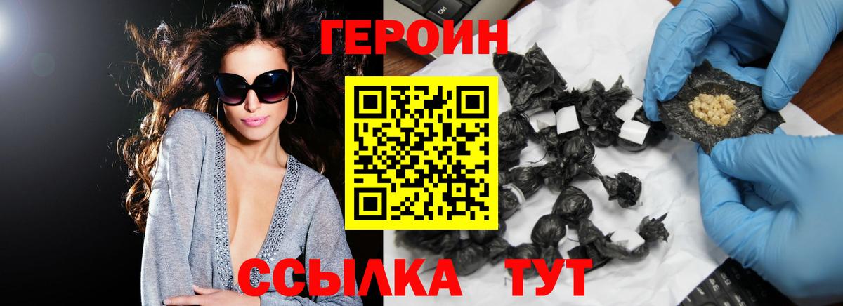 Героин афганец Усть-Лабинск
