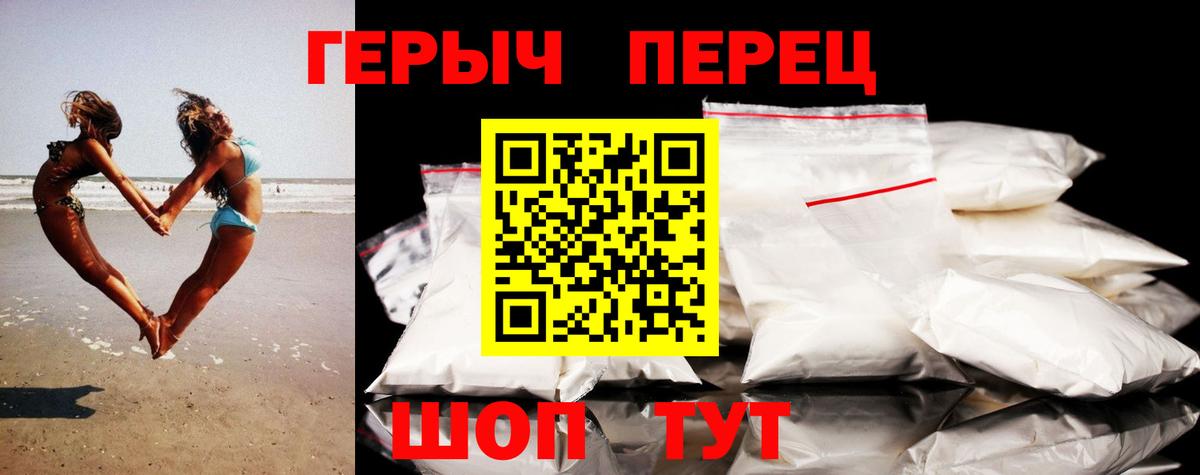 Героин герыч  Вход с VPN  ГЕРОИН  Усть-Лабинск 
