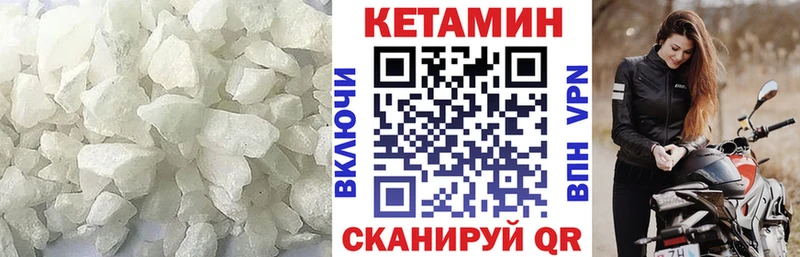 Кетамин VHQ  Усть-Лабинск 