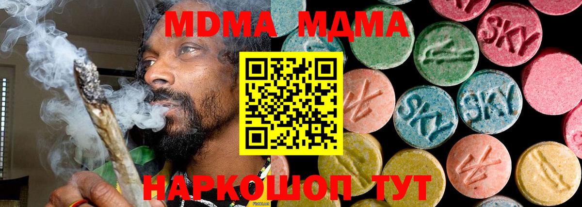 МДМА crystal  МДМА молли  МДМА  Вход с VPN  Усть-Лабинск 