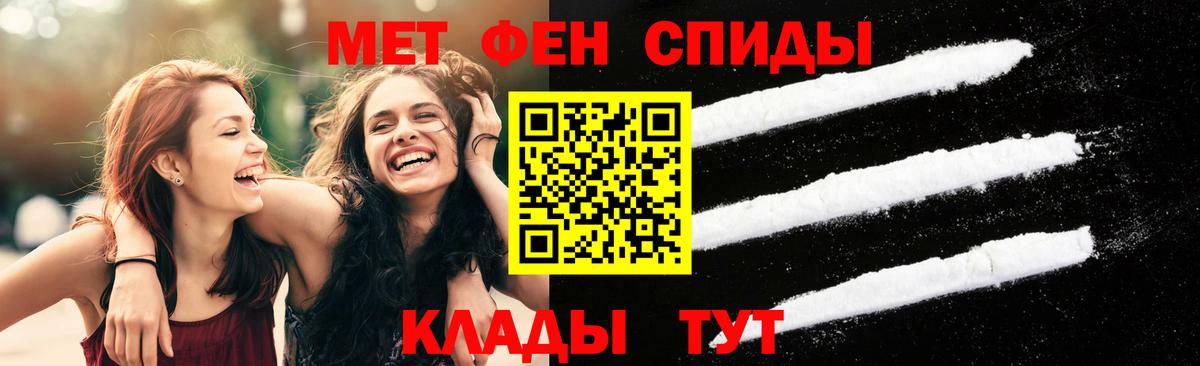 Усть-Лабинск  Первитин Methamphetamine  Вход с VPN 