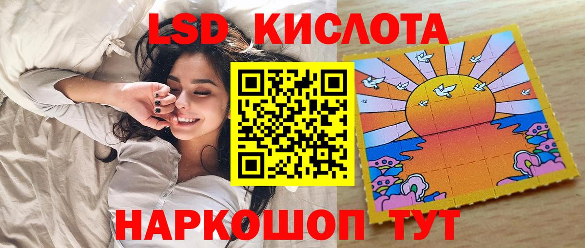 наркота  Вход с VPN  Наркотические марки 1,5мг  Марки 25I-NBOMe  Усть-Лабинск  Наркотические марки 1,5мг 