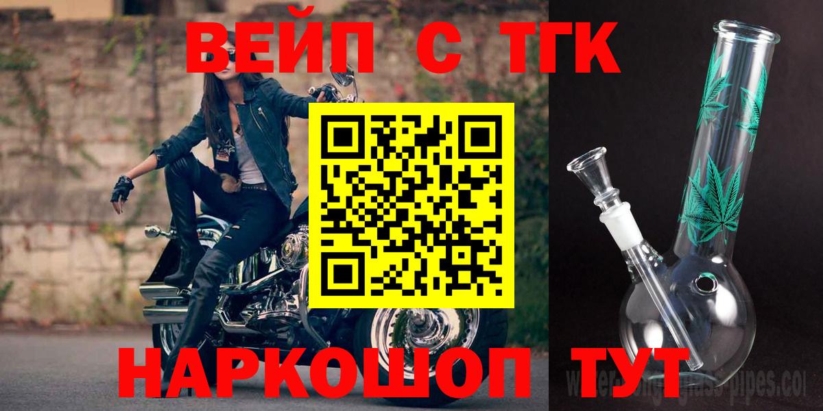 Усть-Лабинск  ТГК жижа  Вход с VPN 